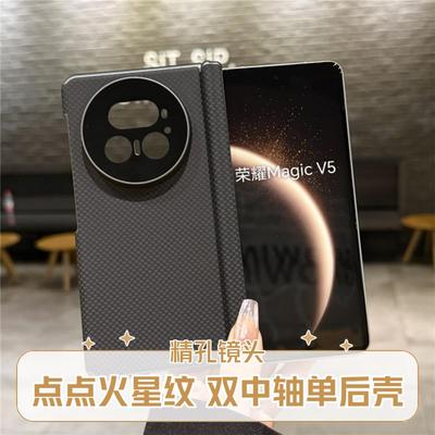 适用于荣耀magicv5手机壳磁吸双中轴款铰链全包防摔外壳V5折叠屏真皮商务超薄保护壳新款荣耀Magic V5手机套