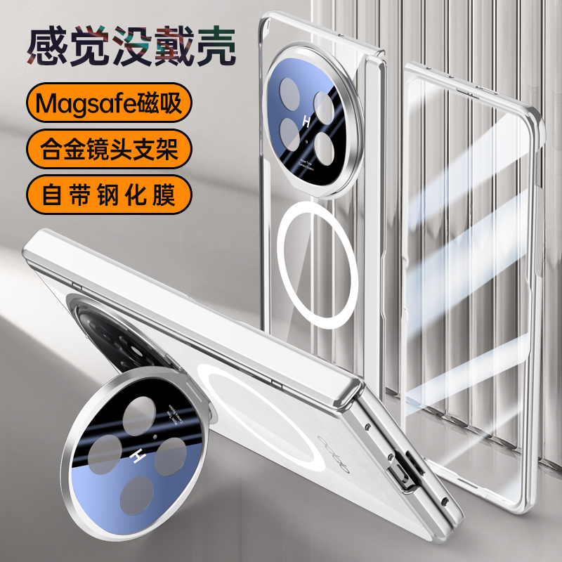 适用oppofindn5手机壳新款Find N5保护套磁吸镜头带支架0pp0折叠屏中轴铰链镜头全包N5超薄透明高端防摔外壳