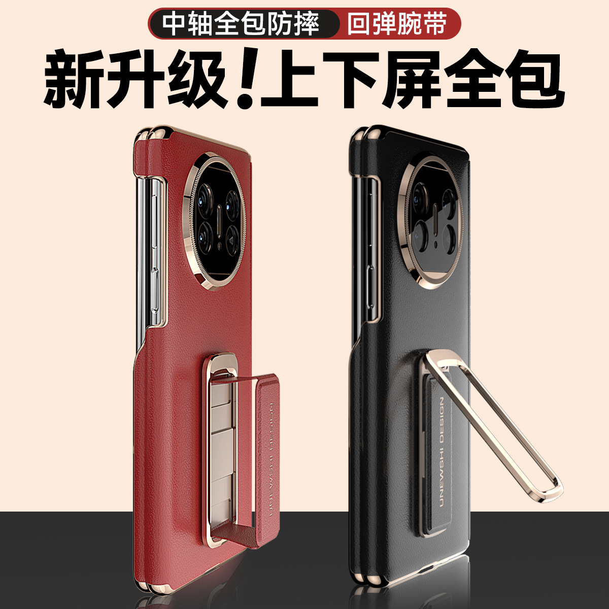 适用华为MateX6手机壳X6典藏版高端折叠屏MateX5真皮腕带支架保护套X5双屏镜头全包防摔X3新款外壳男