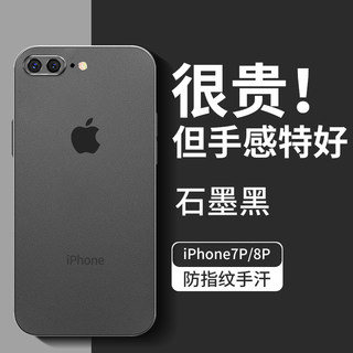 适用苹果8plus手机壳iphone7plus新款透明磨砂镜头全包防摔硅胶套7p超薄散热软壳i7创意潮牌i8男女网红高端8p