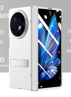 适用于vivoxfold3手机壳折叠屏新款vivo x fold3pro系列全包保护套hh带中轴壳膜一体防摔后外壳男小众