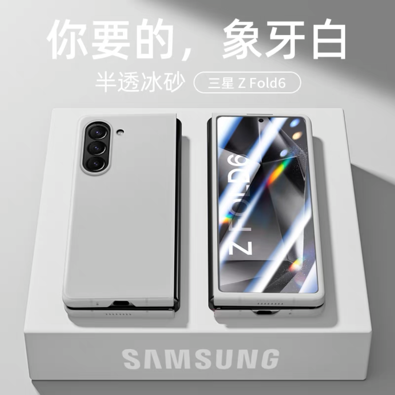 三星zfold6手机壳磨砂透明超薄Galaxy zfold5保护套防摔全包w24心系天下外壳fold3折叠屏外壳fold4男女5G适用