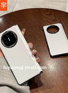 高档适用于华为matex6手机壳折叠屏x3的新款Mate X5典藏版电镀白色碳纤维纹素皮中轴铰链后壳全包防摔保护套