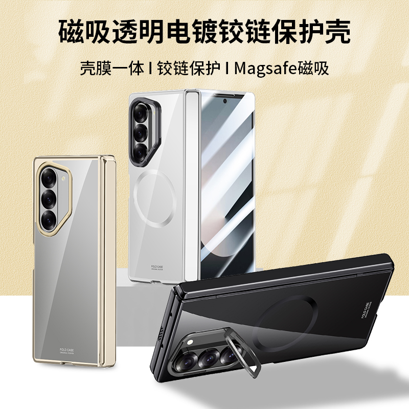 适用三星zfold6手机壳新款fold6保护壳galaxyz全包折叠款手机套z flod6防摔折叠屏galaxyzfold6折叠保护套
