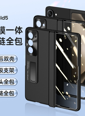 适用三星Z Fold5手机壳折叠屏z fold5保护套磁吸支架肤感铰链全包Z FOLD5高级感精孔镜头轻奢商务时尚小众