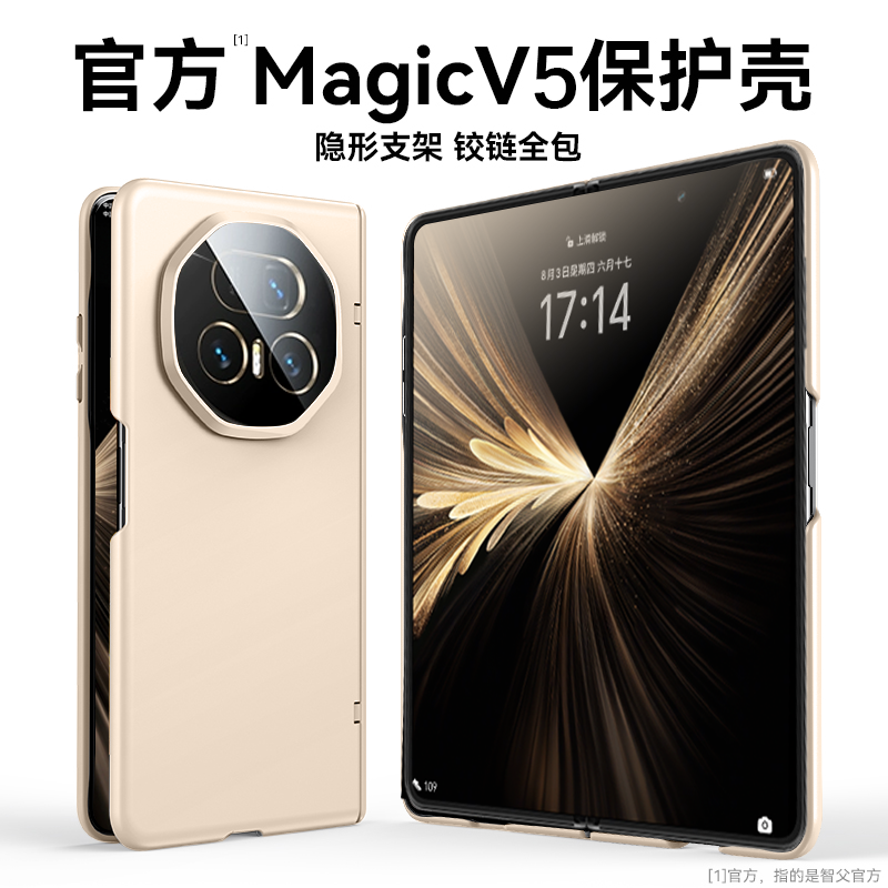适用于荣耀magicV5手机壳v5折叠屏新款外壳gl中轴全包防摔华为magic超薄磨砂honor新品镜头支架保护套