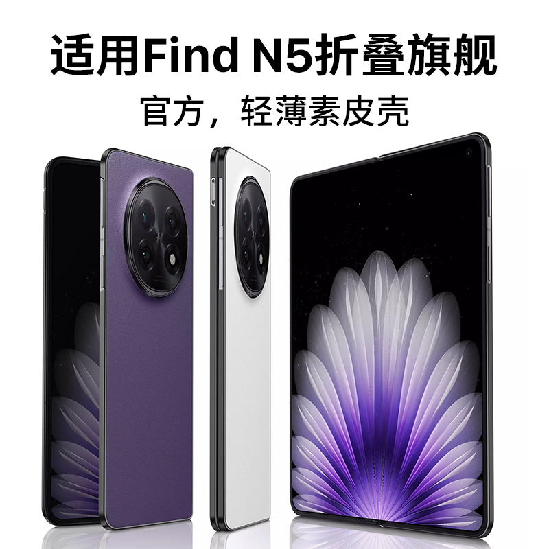 适用oppofindn5手机壳oppo折叠屏手机壳findn5机壳全包防摔oppo find n5的保护套n5新款磁吸凯夫拉外壳