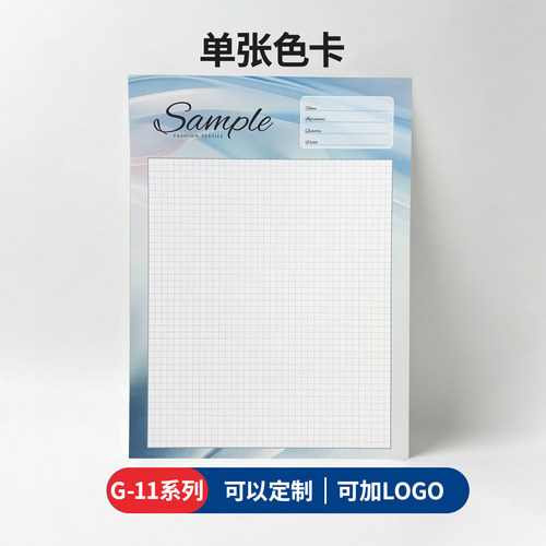 a4面料样卡单面印刷纺织印染厂