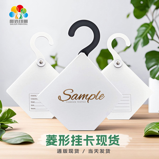 面料挂卡现货菱形布样挂钩13.9CM通用纺织吊卡sample烫金布料卡头