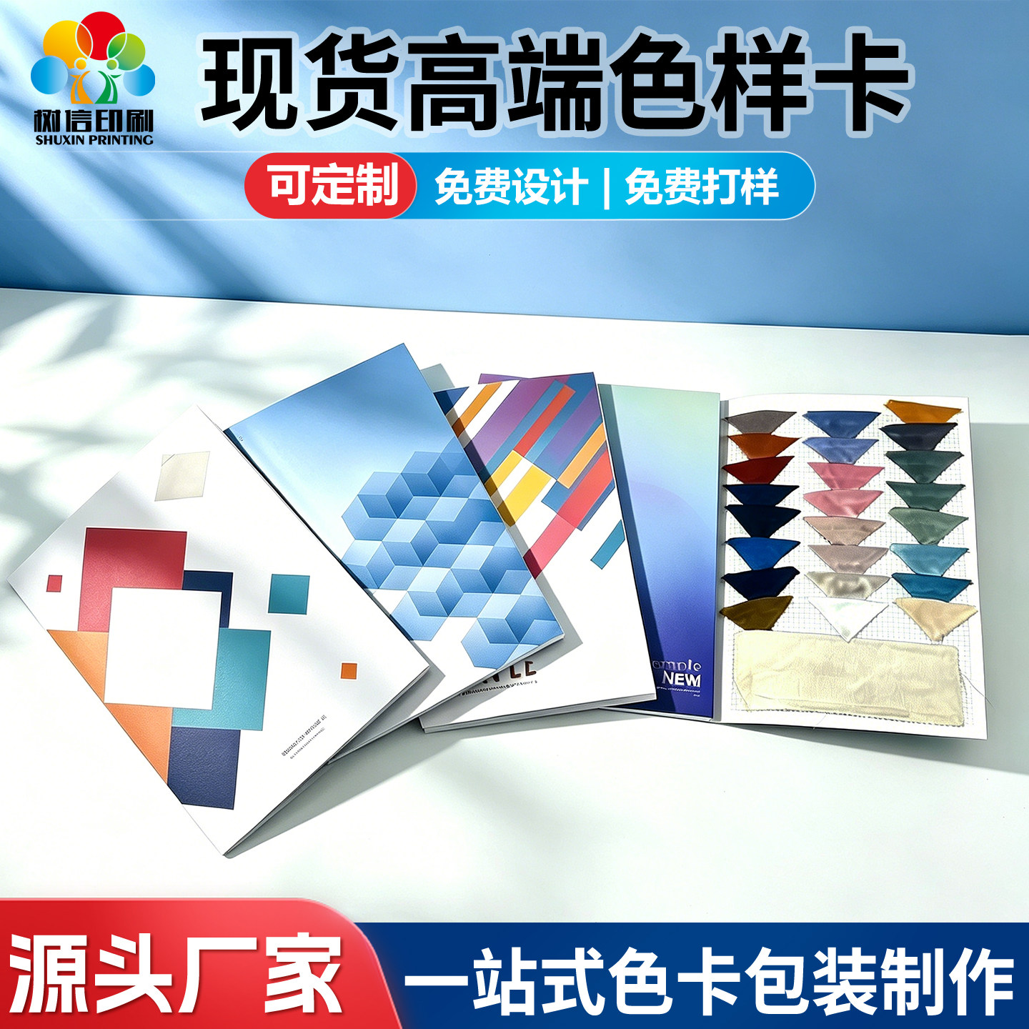 纺织布料色卡样本册定制展示册图片