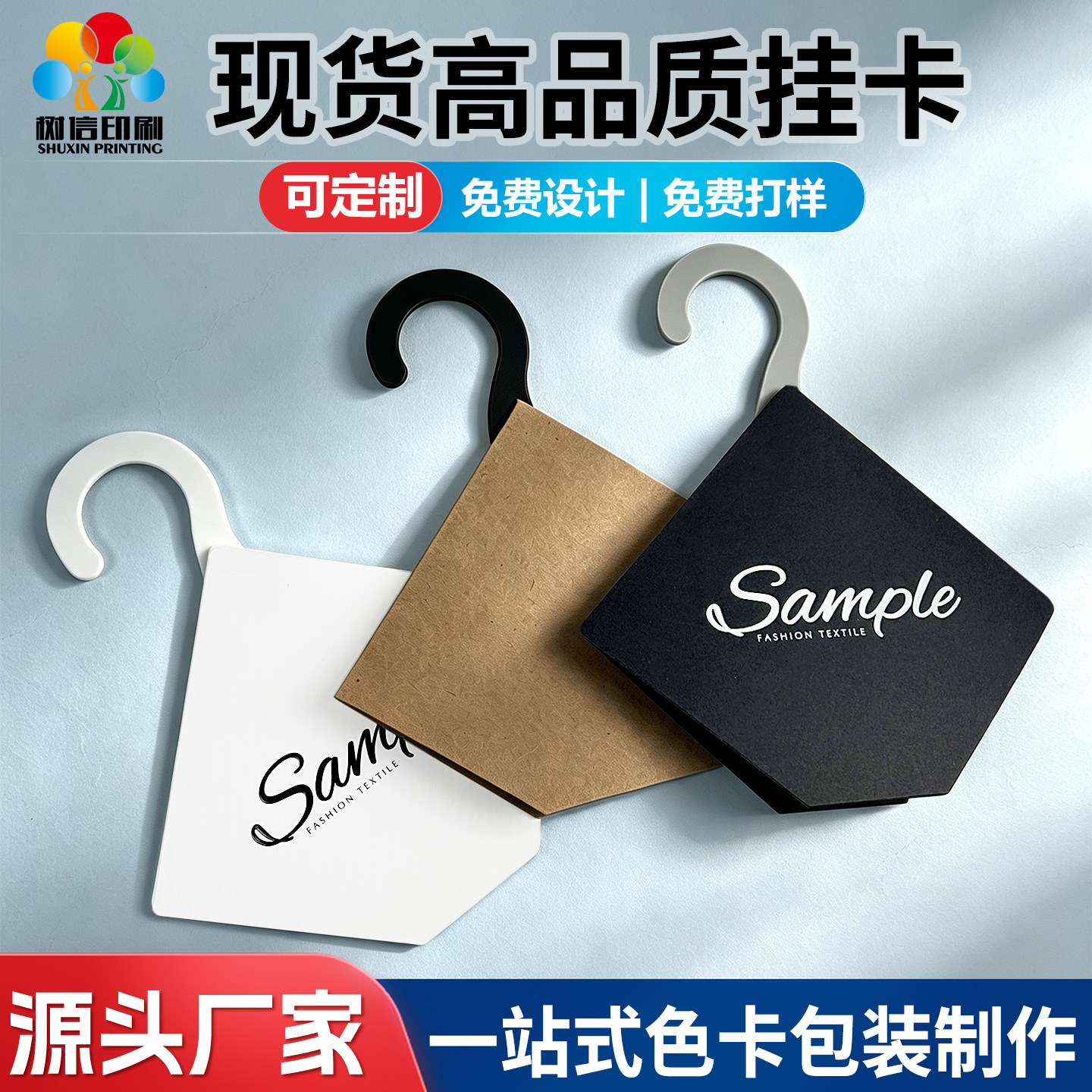 面料挂卡菱形布料吊卡样品定制图片