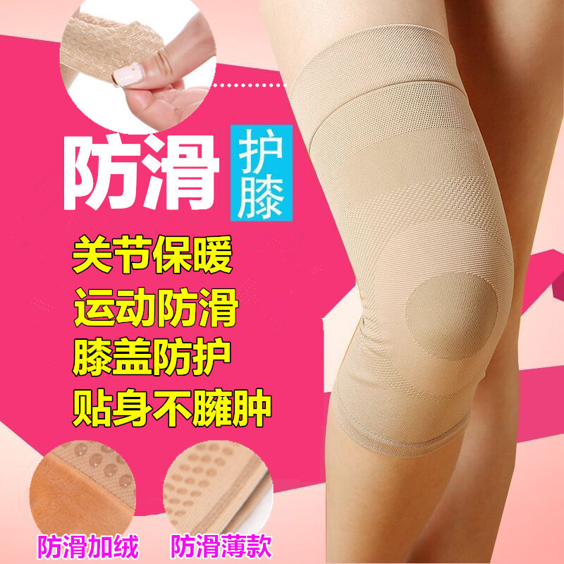 半月板超薄隐形无痕跑步防滑护膝