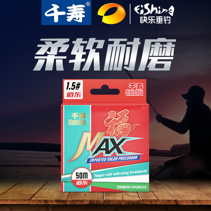 千寿黄金线中国尼龙线台钓鱼线