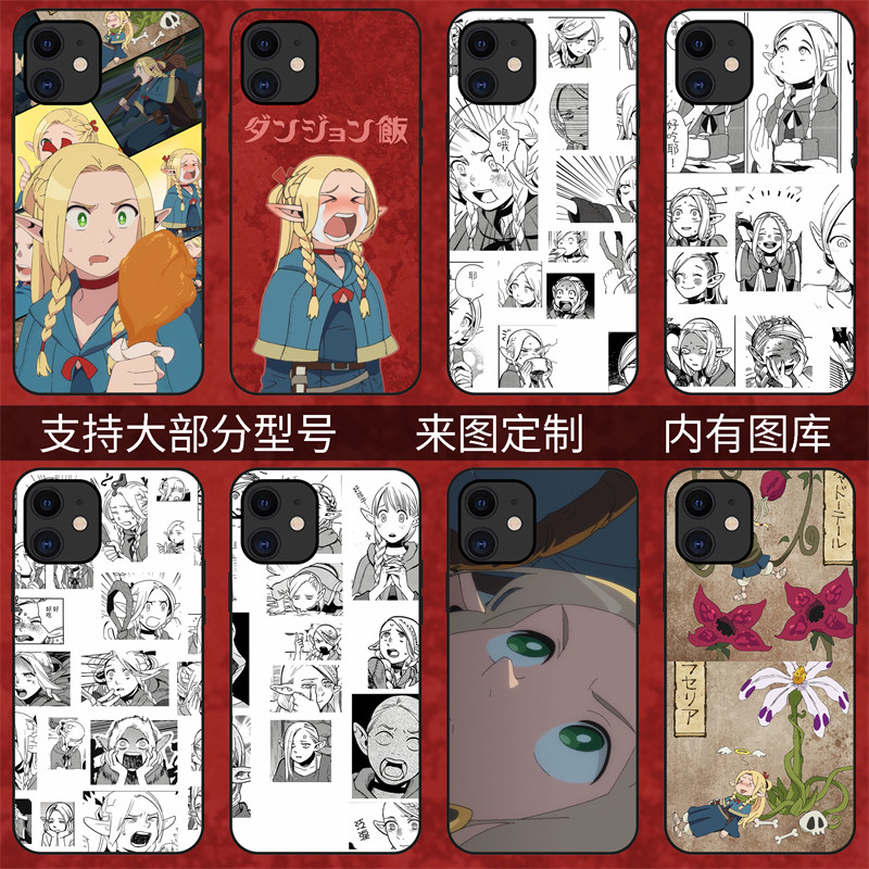 迷宫饭手机壳动漫周边 适用于苹果15小米14华为mate60玛露西尔