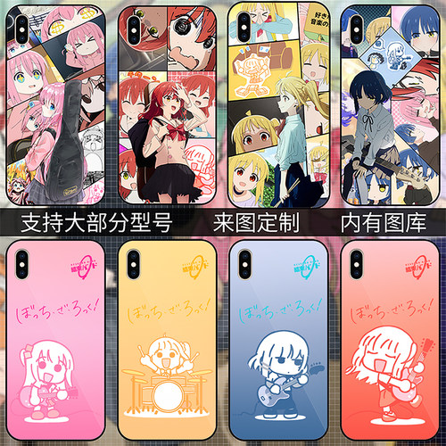 孤独摇滚!动漫周边手机壳后藤独小波奇玻璃华为小米苹果山田凉