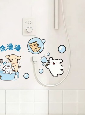 浴室瓷砖防水可爱卡通玻璃门贴