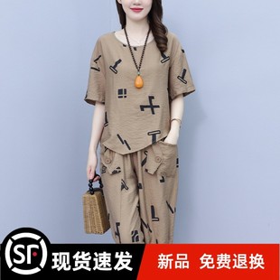 女夏裝 官方短袖 套裝 2025年新款 棉麻哈倫褲 寬松顯瘦圓領(lǐng)印花上衣兩