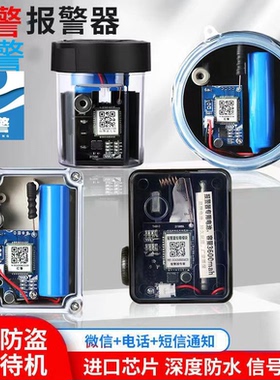 万里云报蓝警云报森林深山户外录音报警安防加强信号户外防水防盗