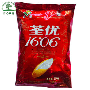 荃优1606水稻种子杂交稻种籽国审稻优质一级米高产籼稻杂交谷籽