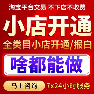 抖音快手视频号小店报白购精选联盟开通力提升体验