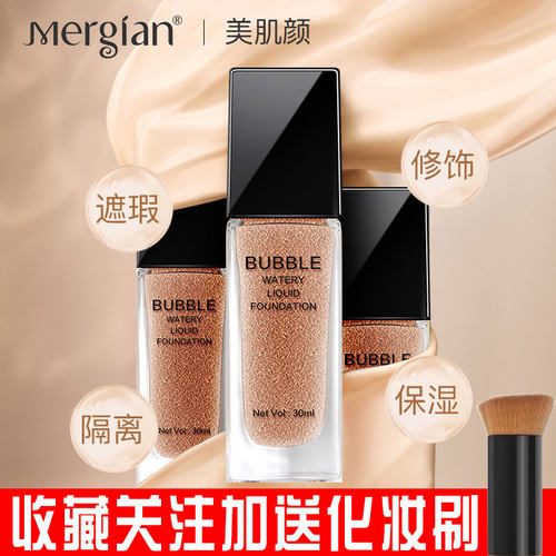 美肌颜泡泡水持妆持久遮瑕粉底液