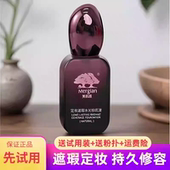 美肌颜定妆水光粉底液防水防汗持久不脱妆遮瑕养肤隔离保湿 正品