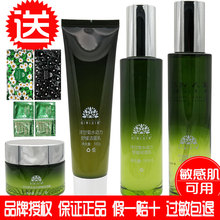 自然之色洋甘菊套盒水动力舒缓修护水乳补水保湿四件套装承诺正品