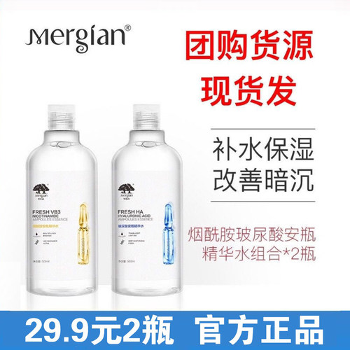 美肌颜玻尿酸烟酰胺正品精华水