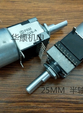 PRM B100K-4 B50K-4 山水功放机主音量旋钮带电机马达电位器 8脚