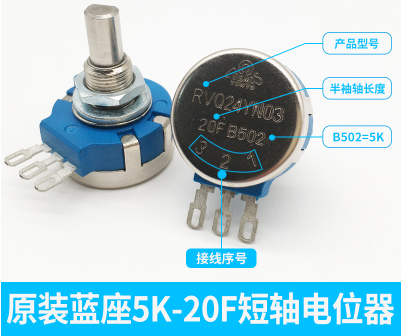 游戏机电位器RVQ24YN0320FB502
