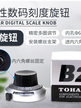 B2精密刻度旋钮 多圈带刻度盘自锁功能3590S 534电位器旋钮6.35mm