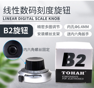 B2精密刻度旋钮 多圈带刻度盘自锁功能3590S 534电位器旋钮6.35mm