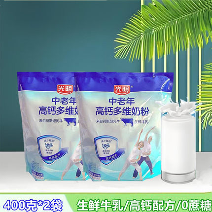 【国货光明】25-7月中老年高钙多维牛奶粉无蔗糖早餐冲饮送父母