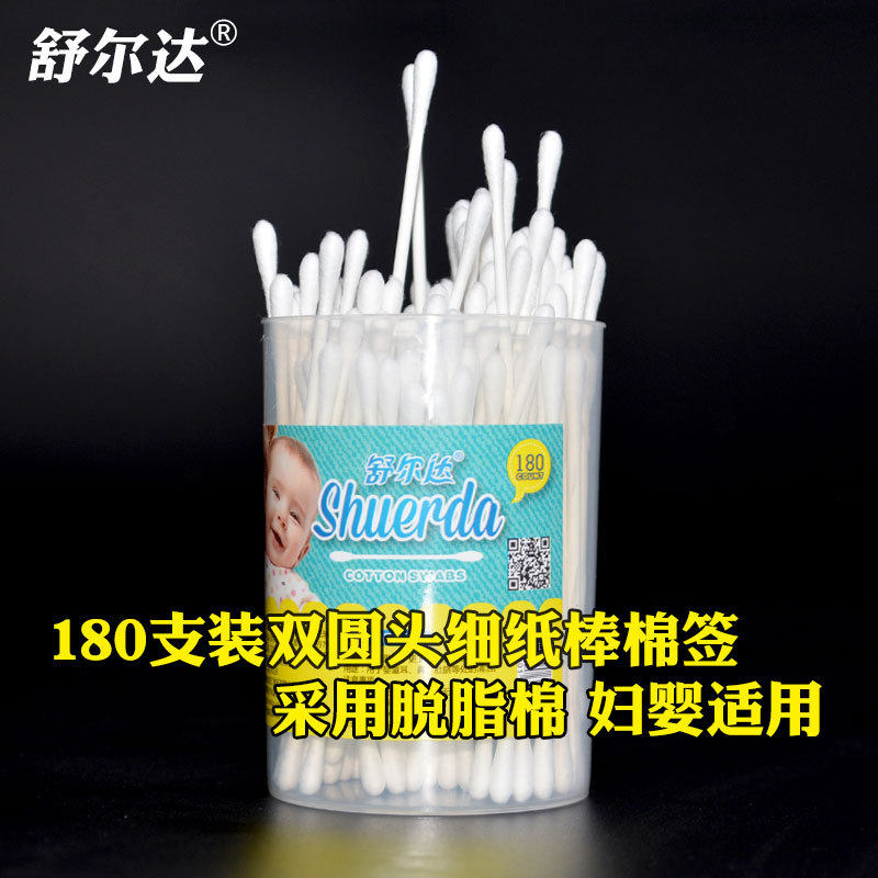 舒尔达棉签1盒180支筒装双圆头细纸棒脱脂纯棉婴儿童宝宝无尘清洁