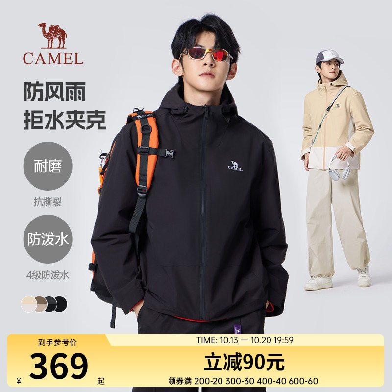 骆驼男装时尚夹克户外轻量防风防水登山服春秋季外套男女旅行服