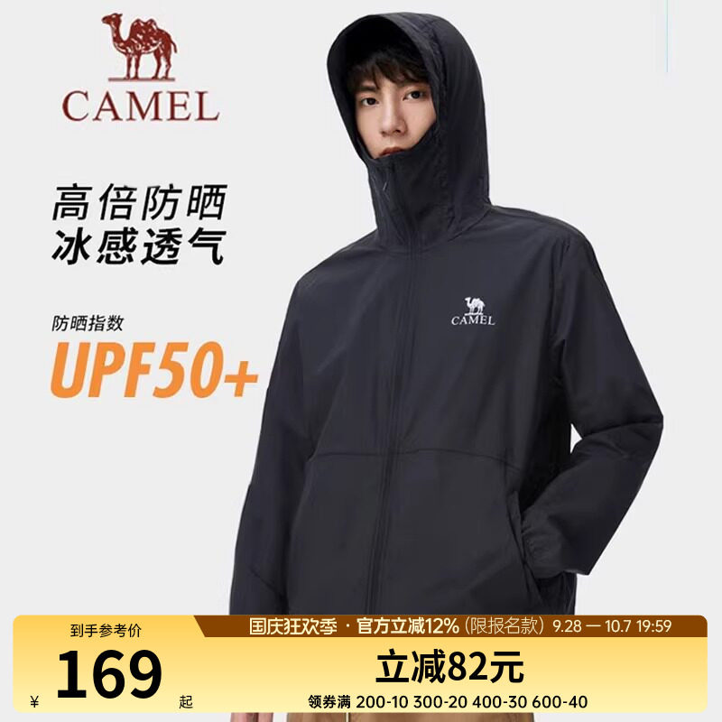 【微风】骆驼男装轻薄防晒衣男2026夏防紫外线透气情侣钓鱼服外套
