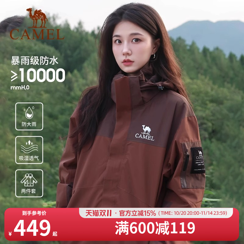 骆驼三防抓绒内胆冲锋衣男女同款