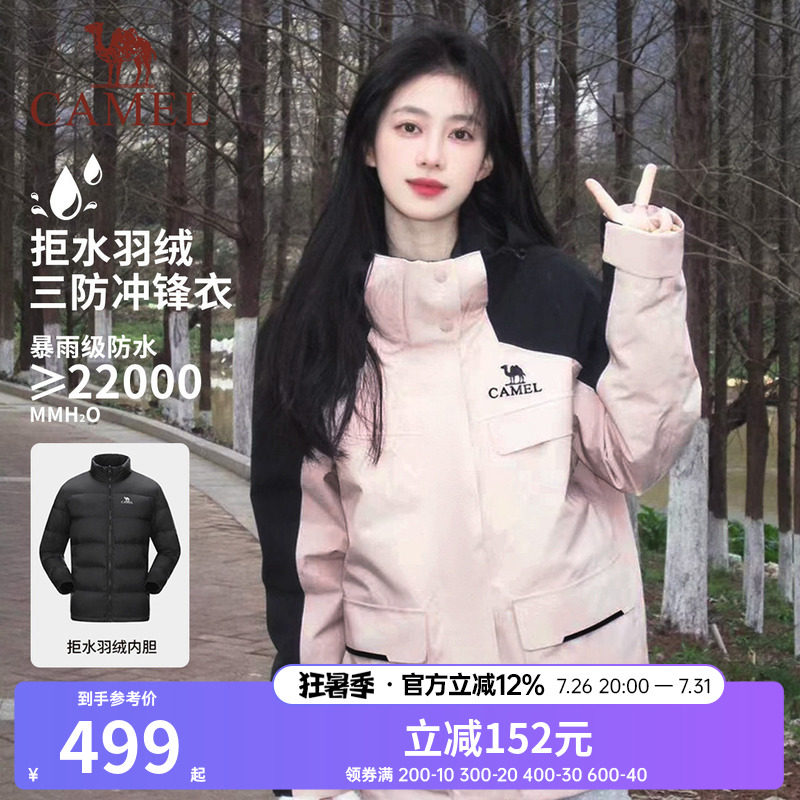 骆驼休闲外套羽绒服冲锋衣
