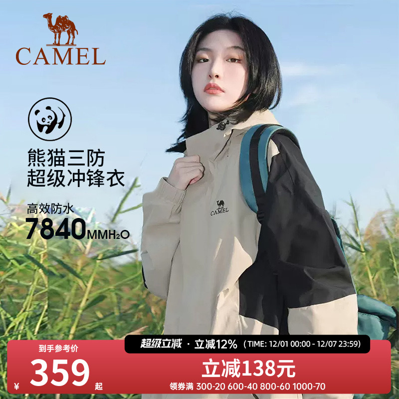 冲锋衣骆驼休闲拼色外套防风