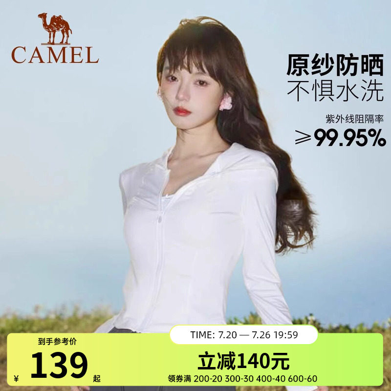 骆驼冷白皮户外原纱短款防晒衣女冰感修身显瘦防晒服