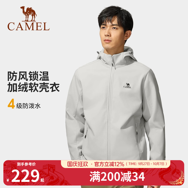 骆驼户外软壳衣男装单层冲锋衣时尚保暖防风防泼水夹克风衣女外套
