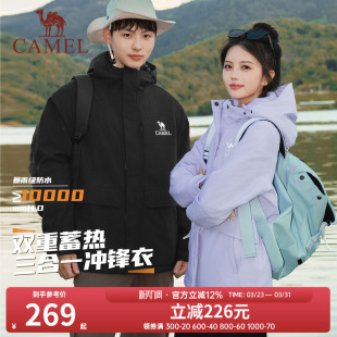 骆驼夹棉冲锋衣男女秋冬新款硬壳外套防风防水进藏棉服登山服