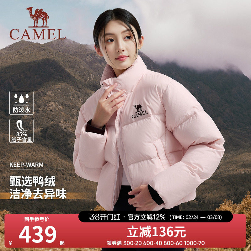 骆驼女装粉色羽绒服短款2025冬小个子面包服立领保暖加厚羽绒外套