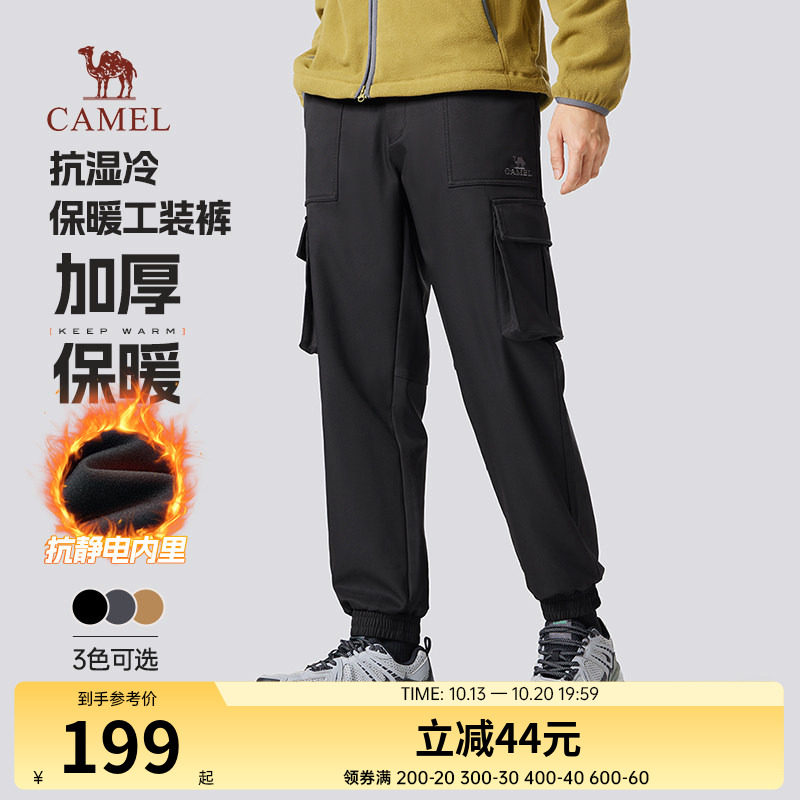 骆驼男装工装裤男士2026新款春秋季防泼水抗寒保暖束脚休闲长裤子