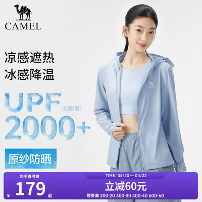 骆驼户外原纱防晒衣2026春夏新款女款男款修身凉感防晒服运动外套