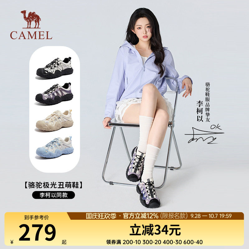 【李柯以同款】骆驼极光丑萌鞋2026新款户外登山鞋女鞋轻便徒步鞋
