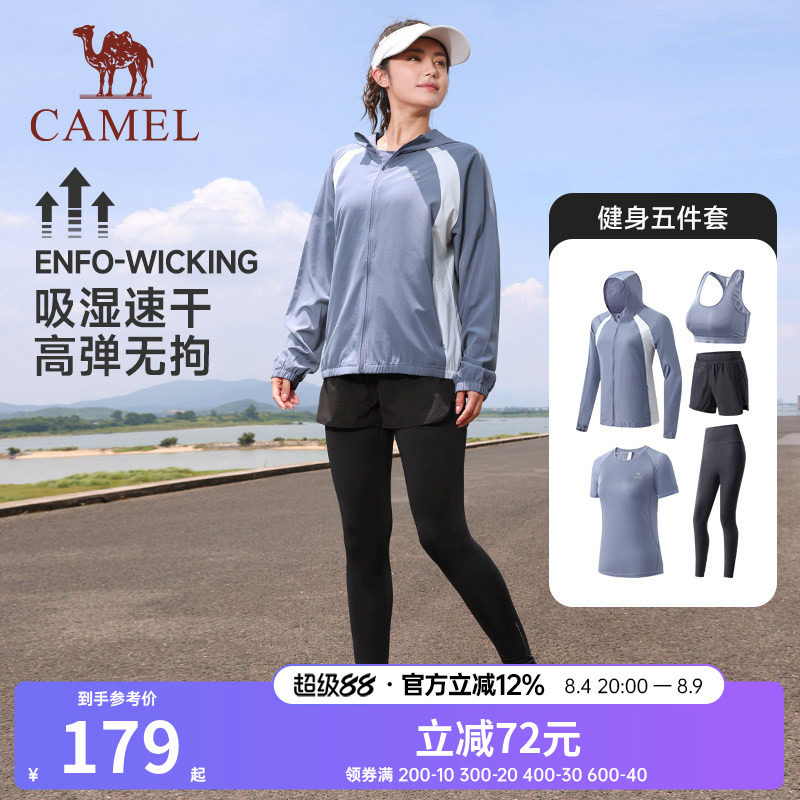 骆驼女士速干透气跑步瑜伽套装