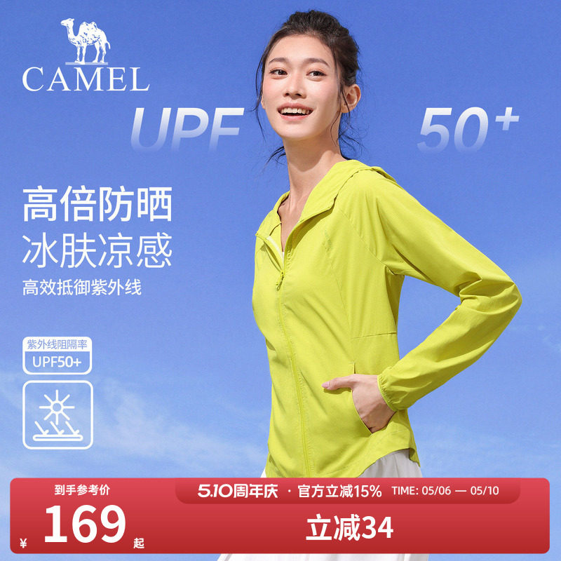 骆驼防晒衣女款春季透气修身防紫外线长袖外套户外轻薄骑车皮肤衣