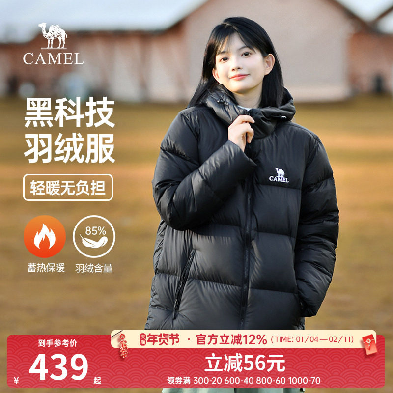 骆驼火山羽绒服女装2025新款秋冬羽绒保暖外套黑色短款品牌羽绒服