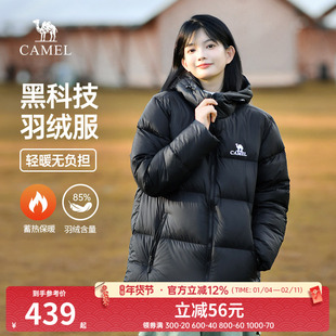 骆驼火山羽绒服女装2025新款秋冬羽绒保暖外套黑色短款品牌羽绒服
